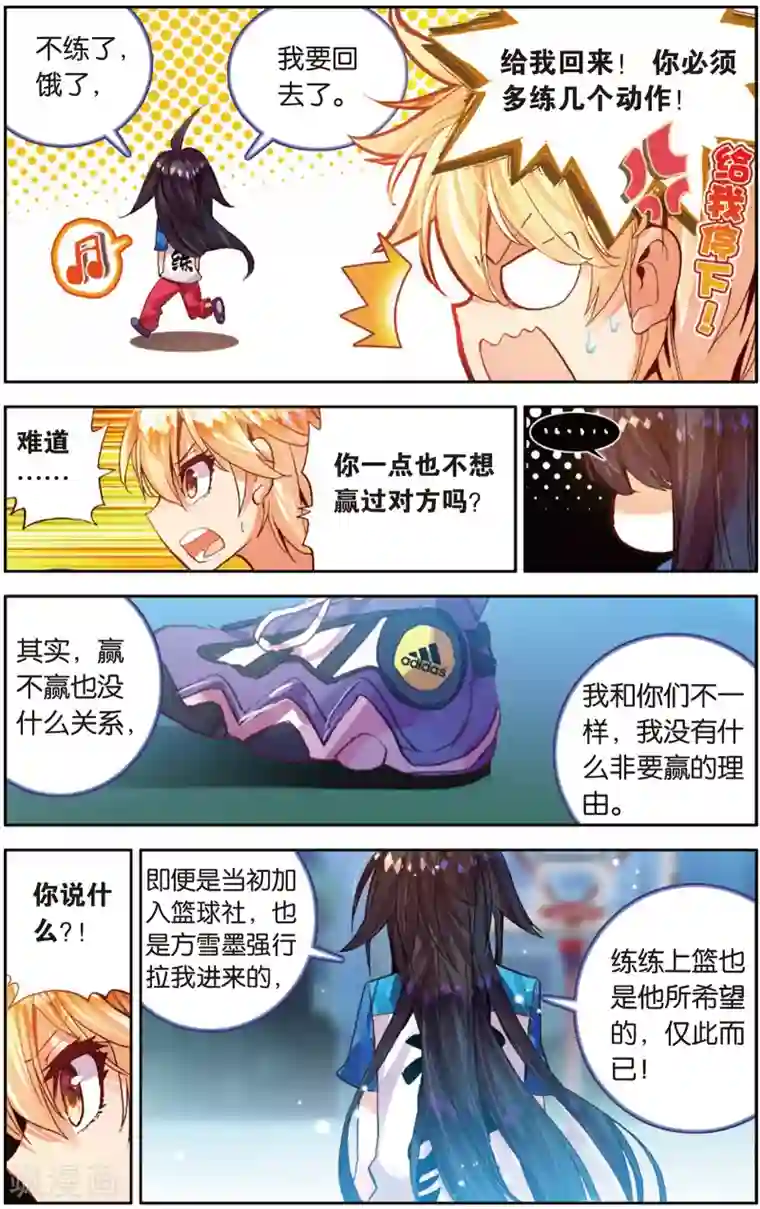 烈火青春第23话 路灯下的秘密(1)