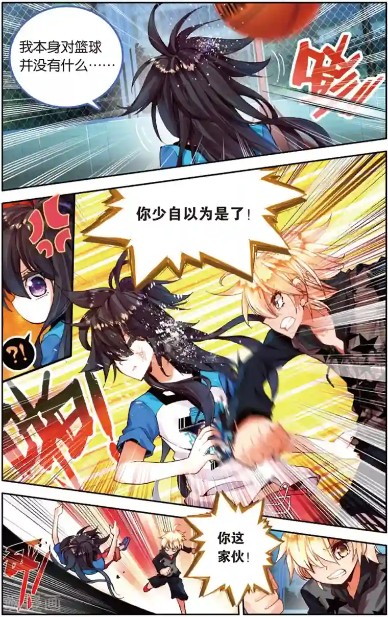 烈火青春第23话 路灯下的秘密(1)