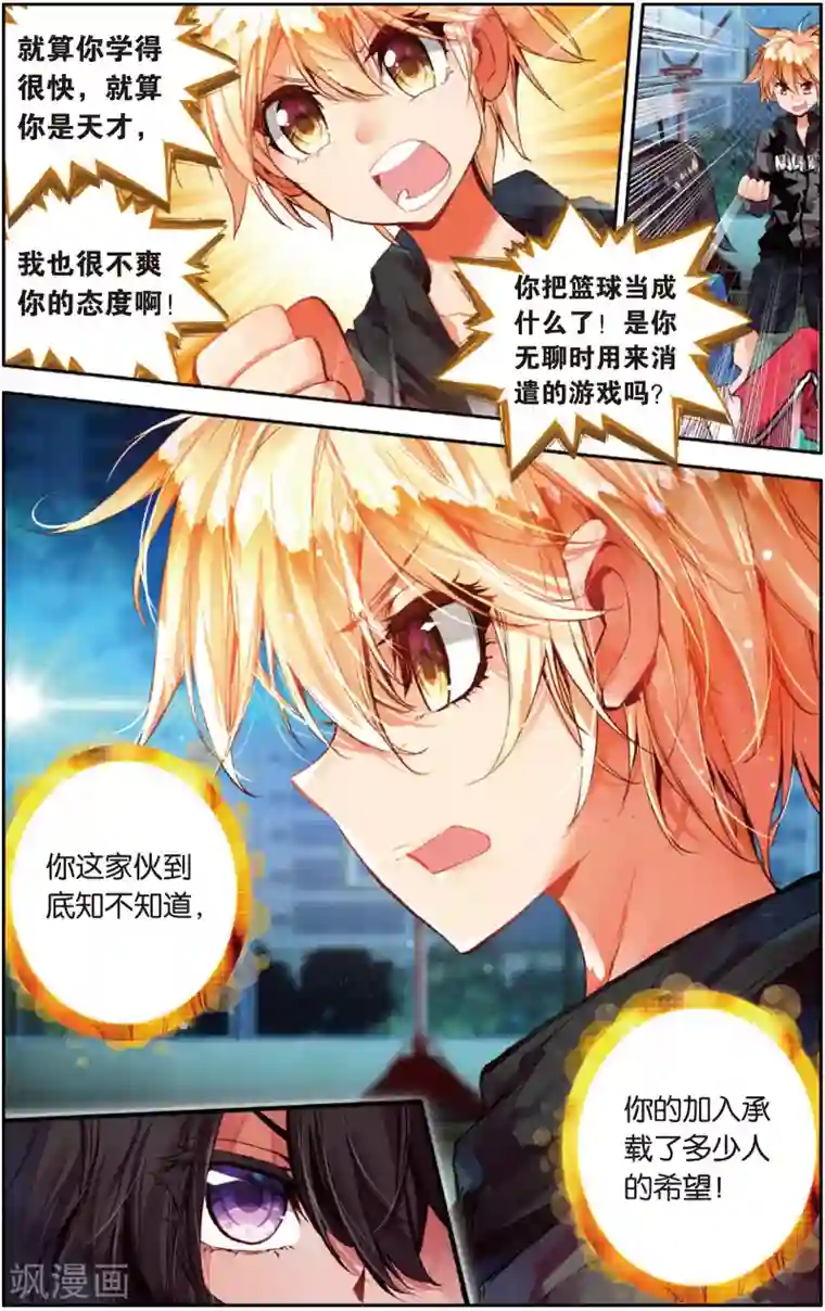 烈火青春第23话 路灯下的秘密(1)