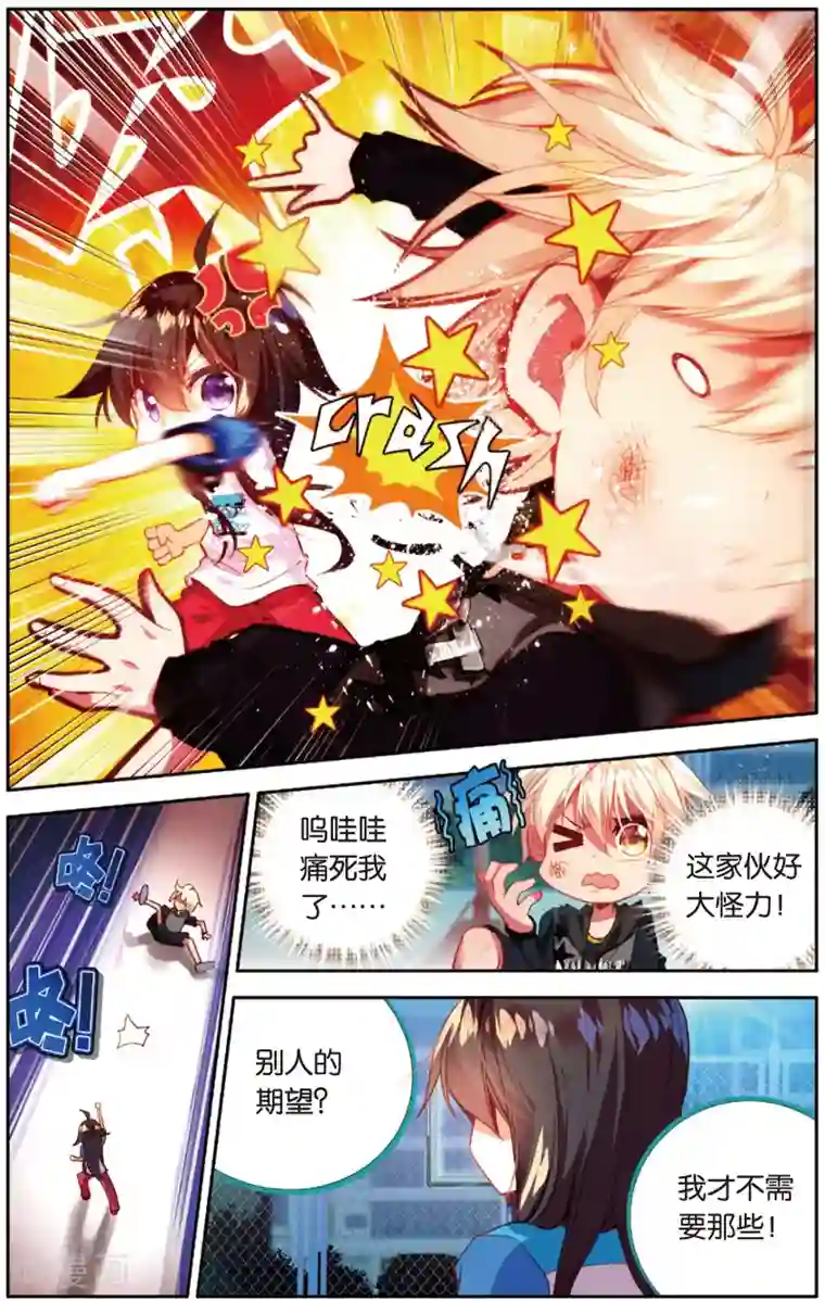 烈火青春第23话 路灯下的秘密(1)