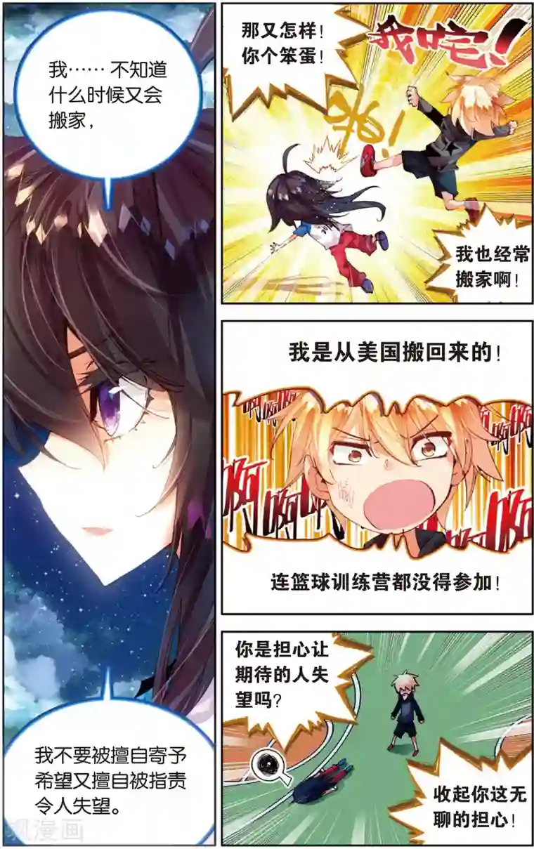 烈火青春第23话 路灯下的秘密(1)