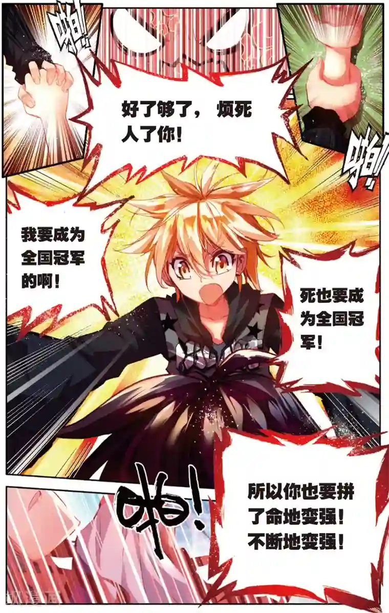 烈火青春第24话 路灯下的秘密(2)