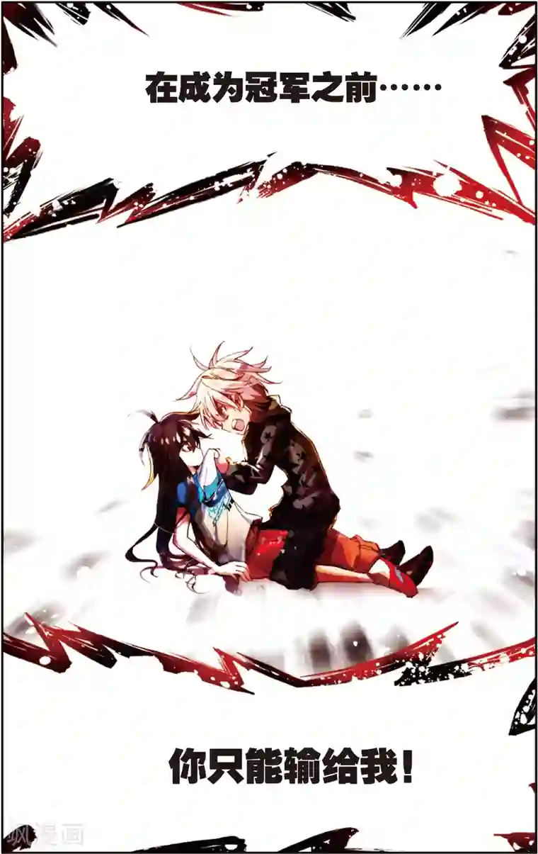 烈火青春第24话 路灯下的秘密(2)