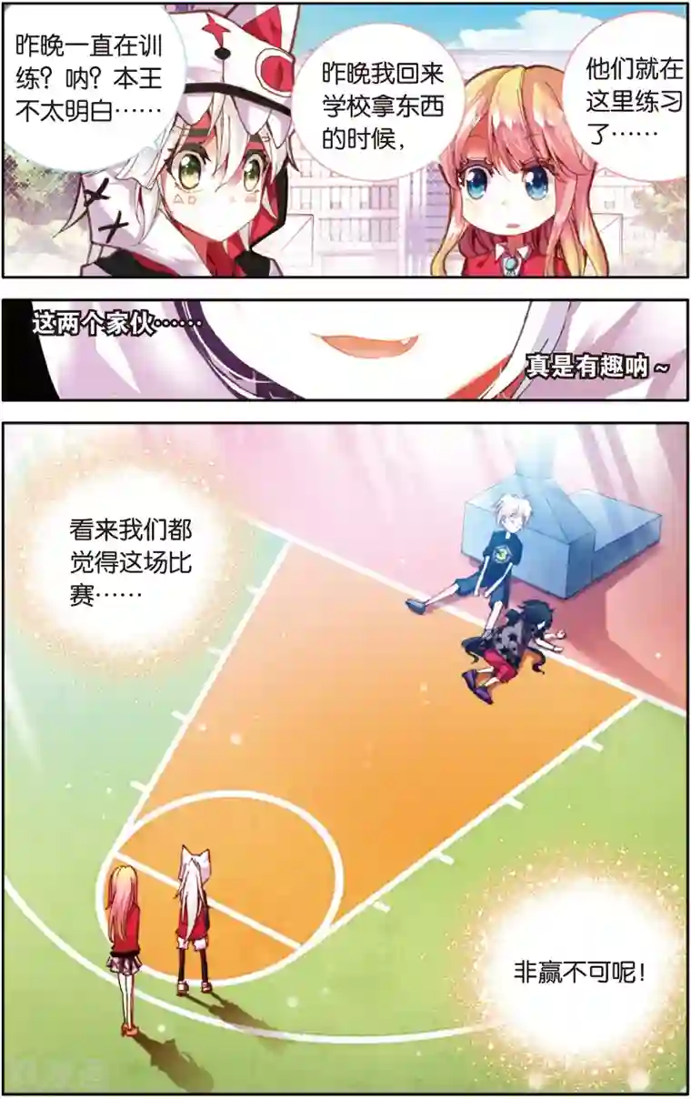 烈火青春第24话 路灯下的秘密(2)