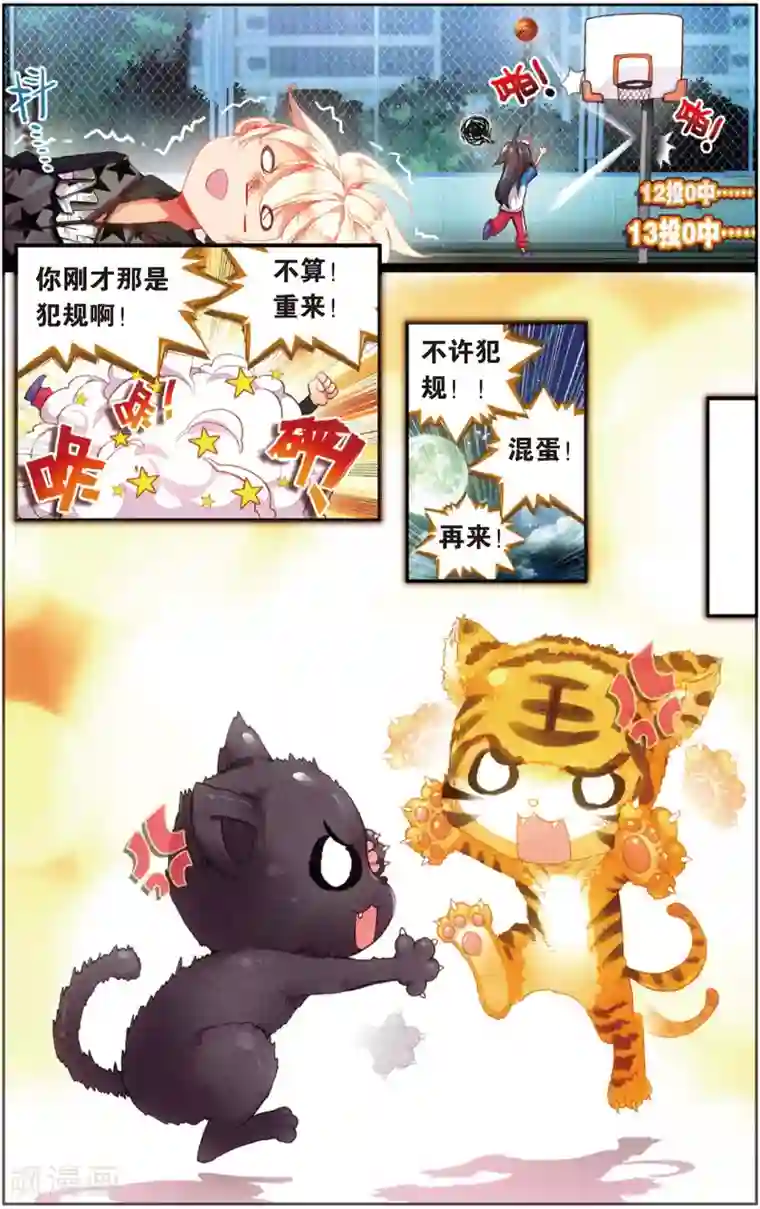 烈火青春第24话 路灯下的秘密(2)