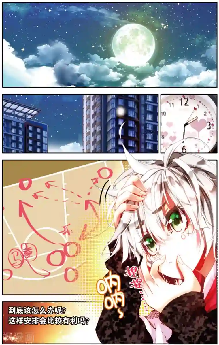 烈火青春第24话 路灯下的秘密(2)