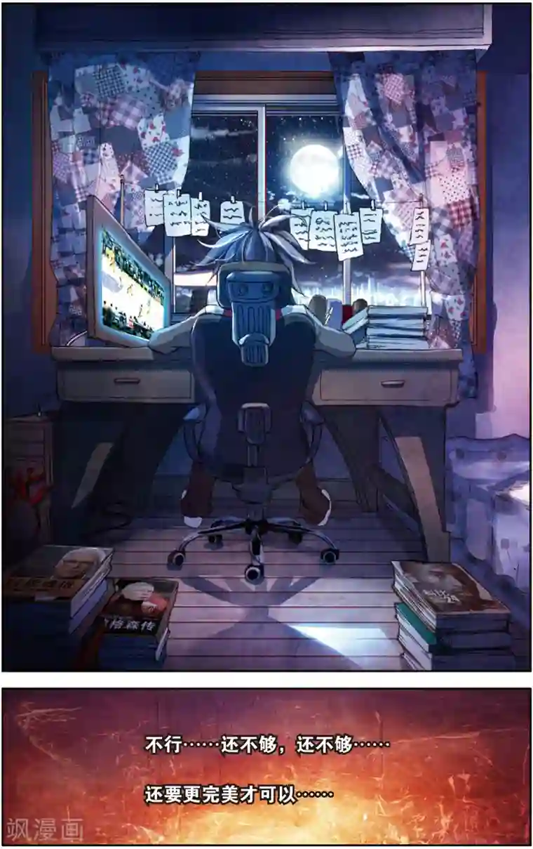 烈火青春第24话 路灯下的秘密(2)