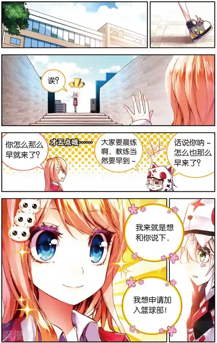 烈火青春第24话 路灯下的秘密(2)