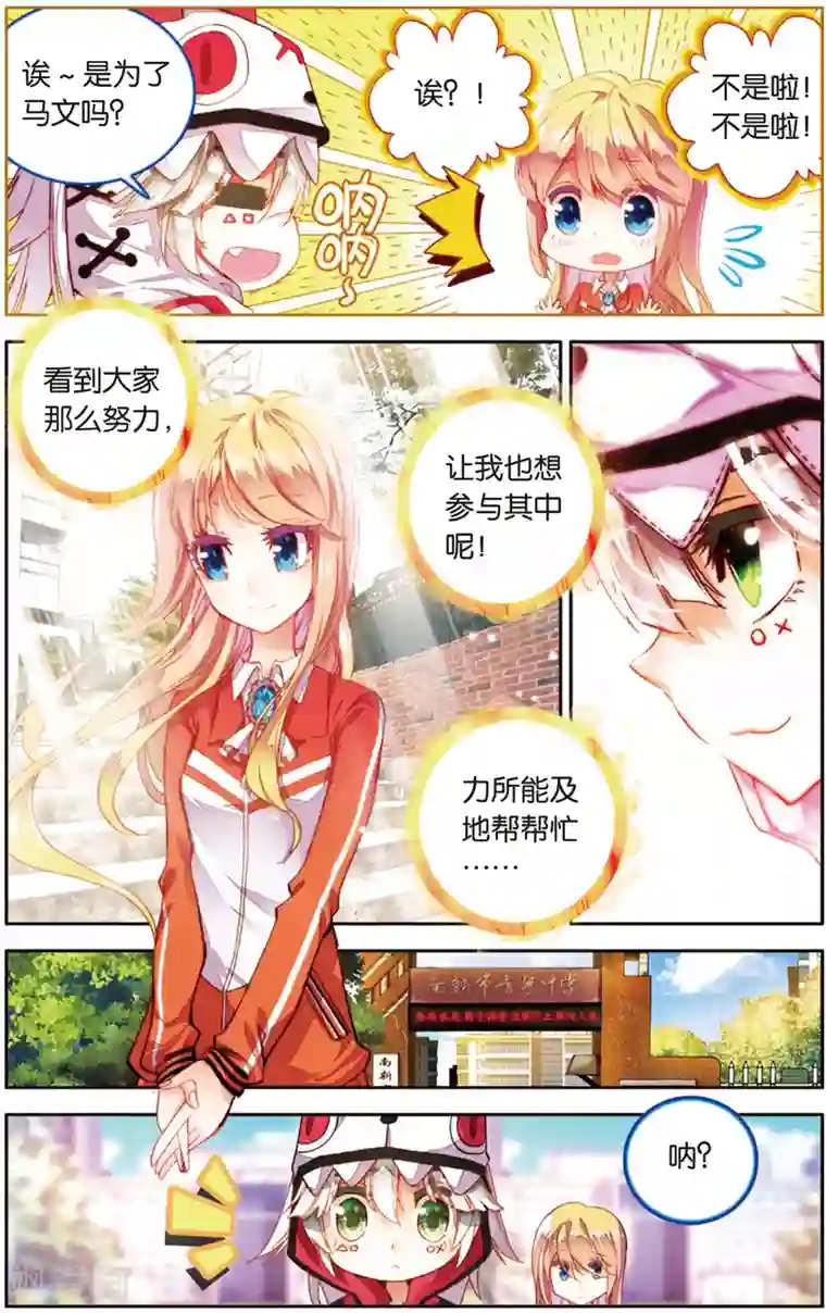 烈火青春第24话 路灯下的秘密(2)