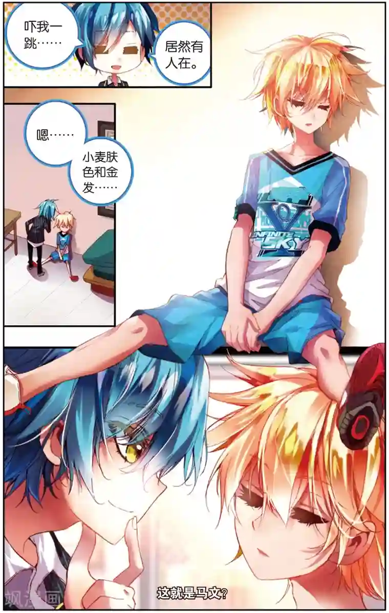 烈火青春第25话 先赶上我再说(1)