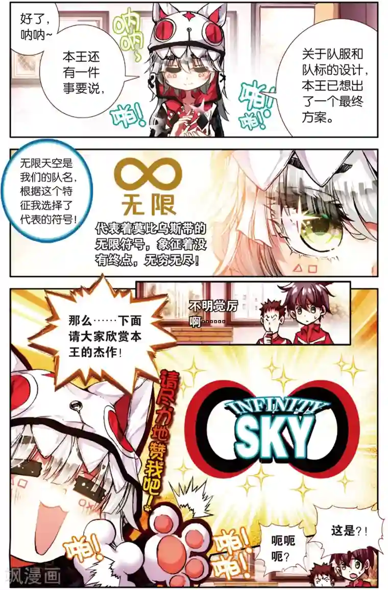 烈火青春第25话 先赶上我再说(1)