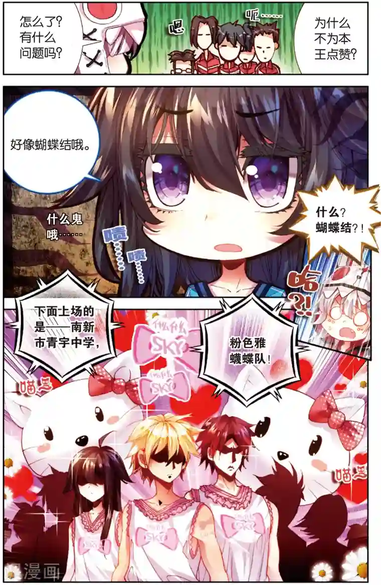 烈火青春第25话 先赶上我再说(1)