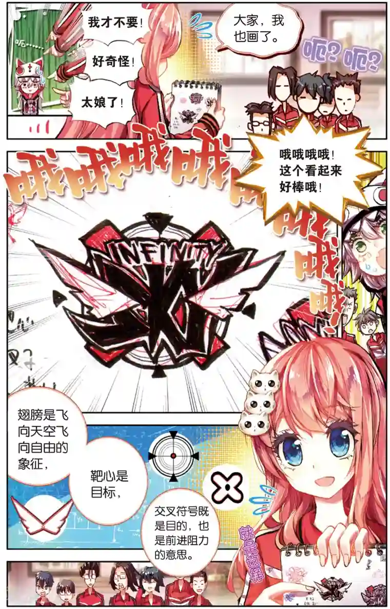 烈火青春第25话 先赶上我再说(1)