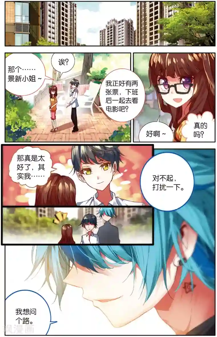 烈火青春第25话 先赶上我再说(1)