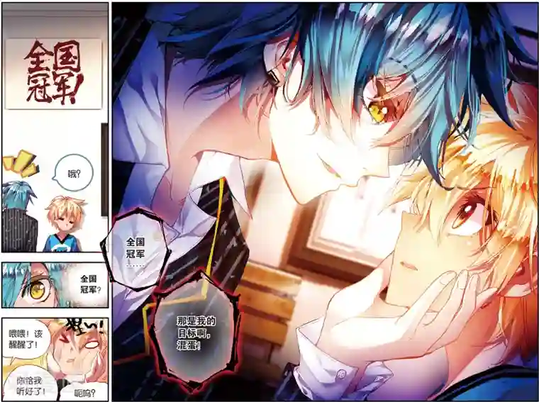 烈火青春第26话 先赶上我再说(2)