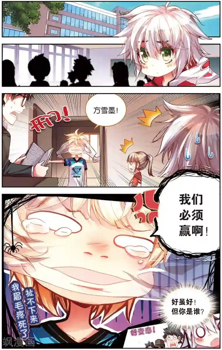 烈火青春第26话 先赶上我再说(2)