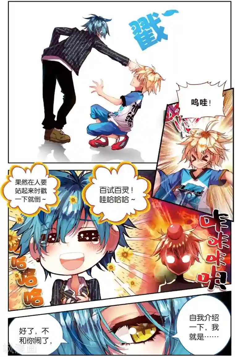 烈火青春第26话 先赶上我再说(2)