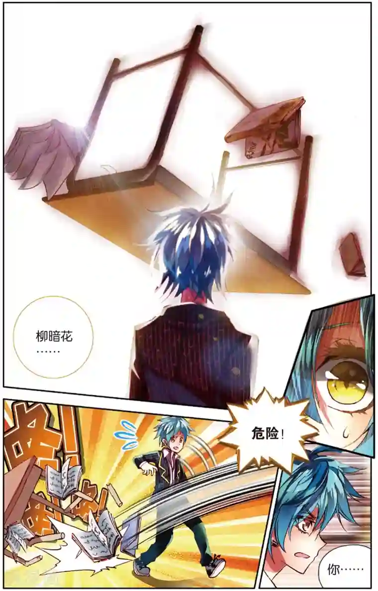 烈火青春第26话 先赶上我再说(2)