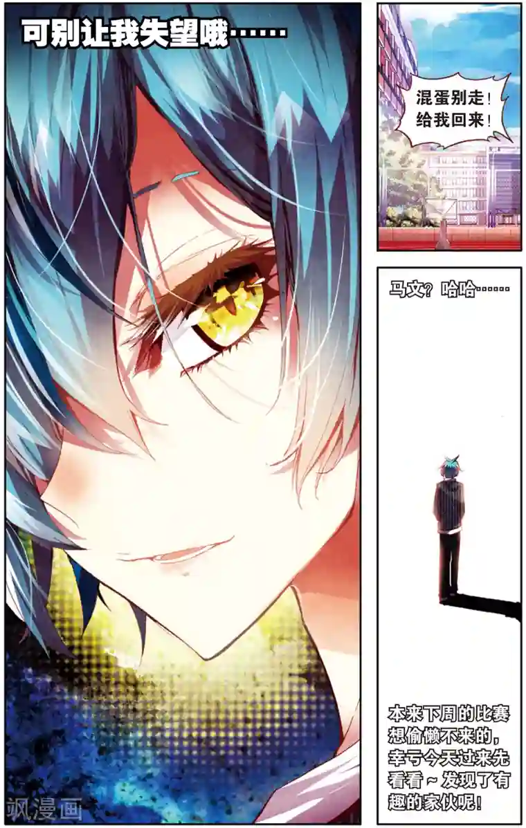 烈火青春第26话 先赶上我再说(2)