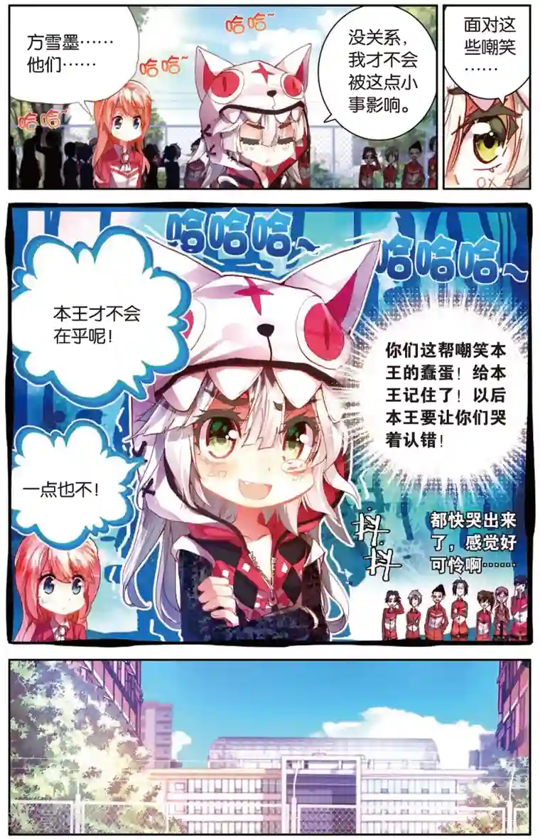 烈火青春第27话 被低估是爆发前最好的理由(1)