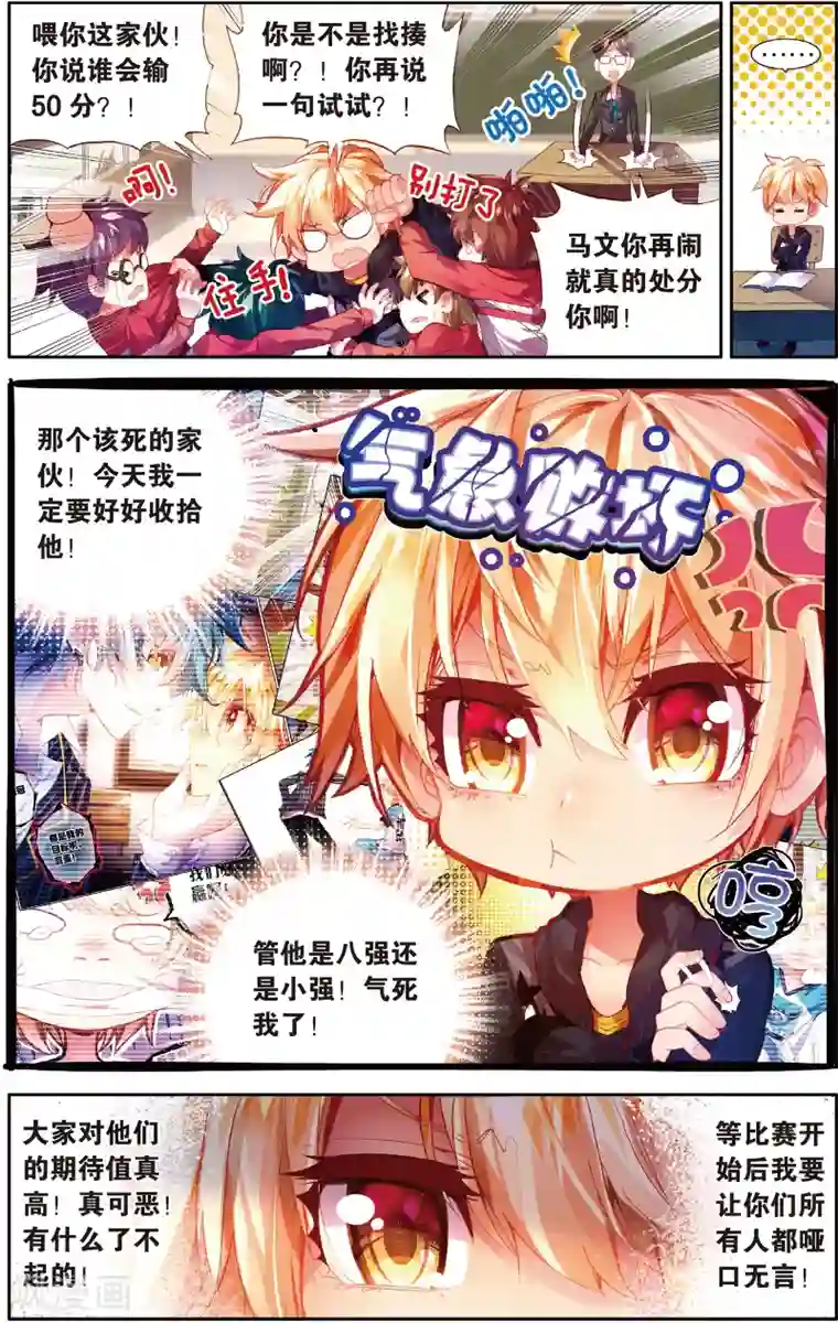 烈火青春第27话 被低估是爆发前最好的理由(1)