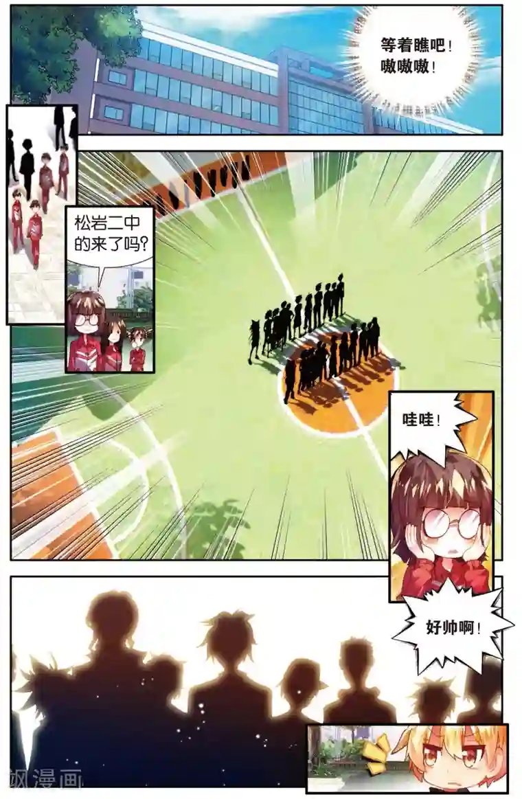 烈火青春第27话 被低估是爆发前最好的理由(1)