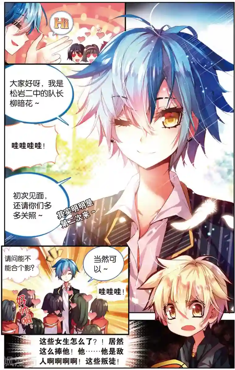 烈火青春第27话 被低估是爆发前最好的理由(1)