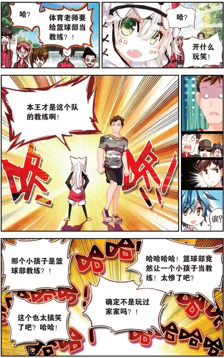 烈火青春第27话 被低估是爆发前最好的理由(1)