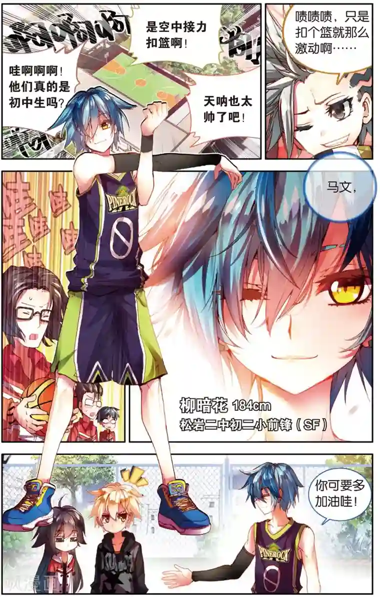 烈火青春第28话 被低估是爆发前最好的理由(2)