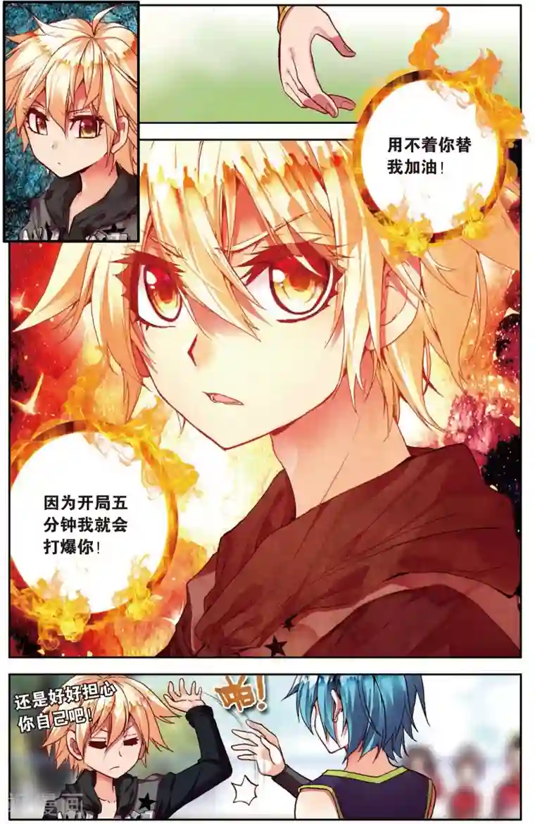 烈火青春第28话 被低估是爆发前最好的理由(2)