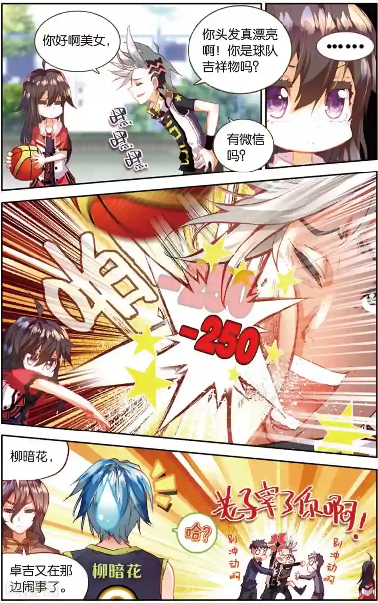 烈火青春第28话 被低估是爆发前最好的理由(2)