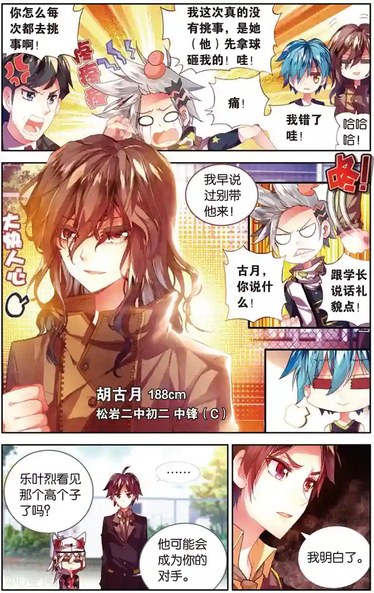 烈火青春第28话 被低估是爆发前最好的理由(2)