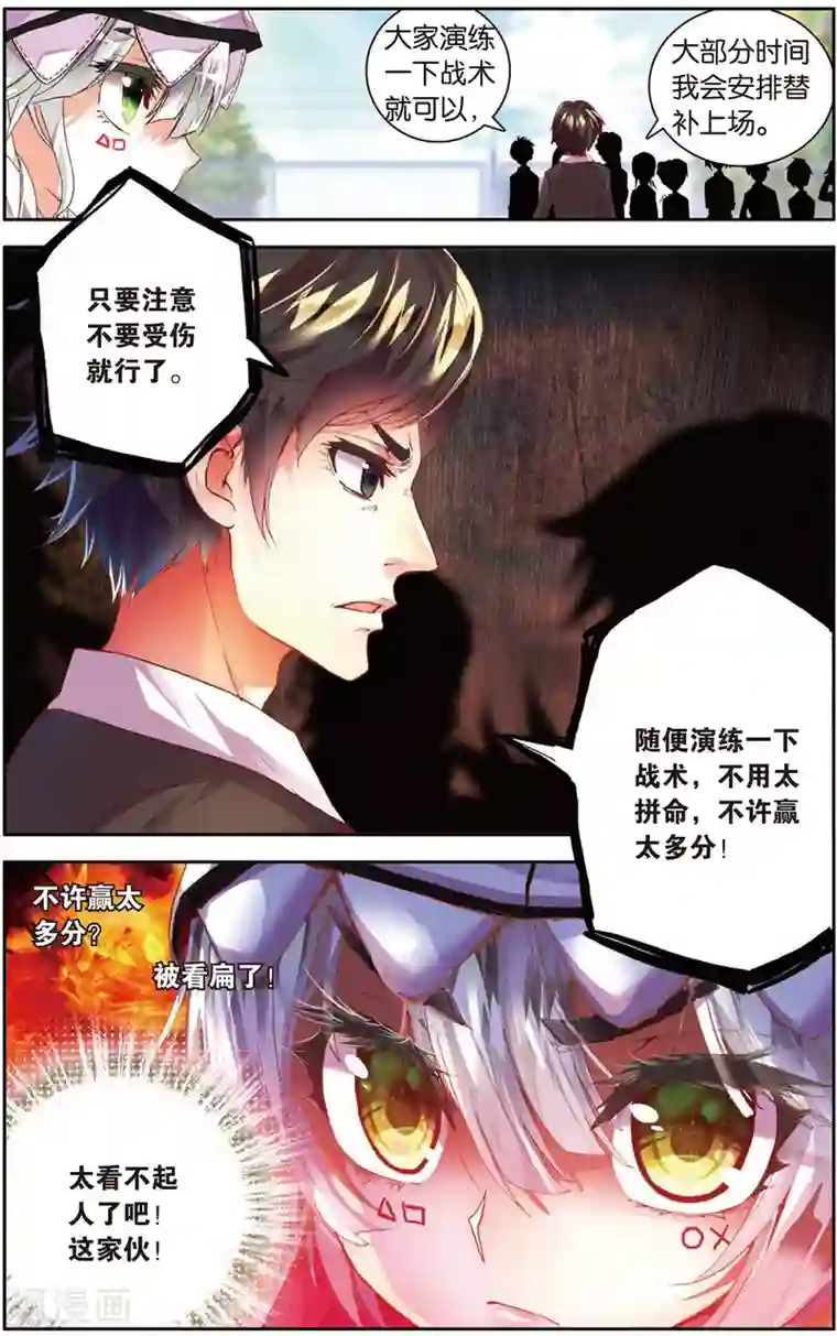 烈火青春第28话 被低估是爆发前最好的理由(2)