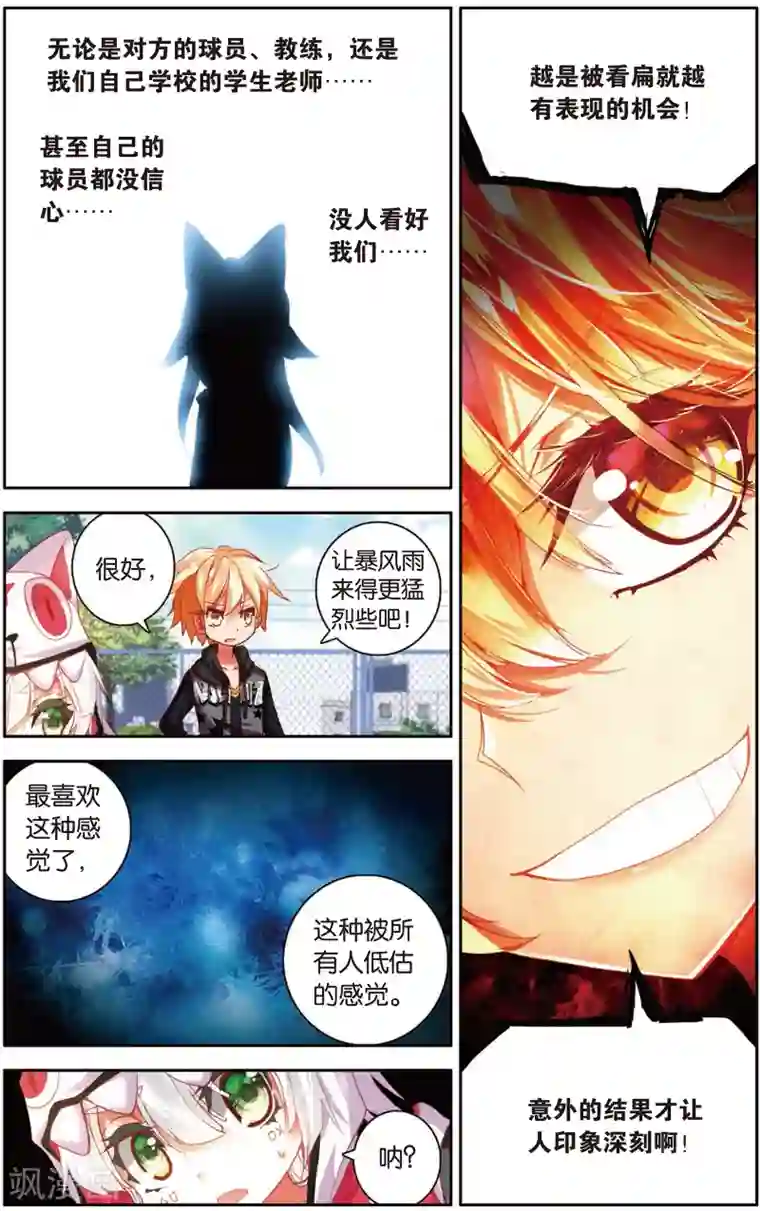 烈火青春第28话 被低估是爆发前最好的理由(2)