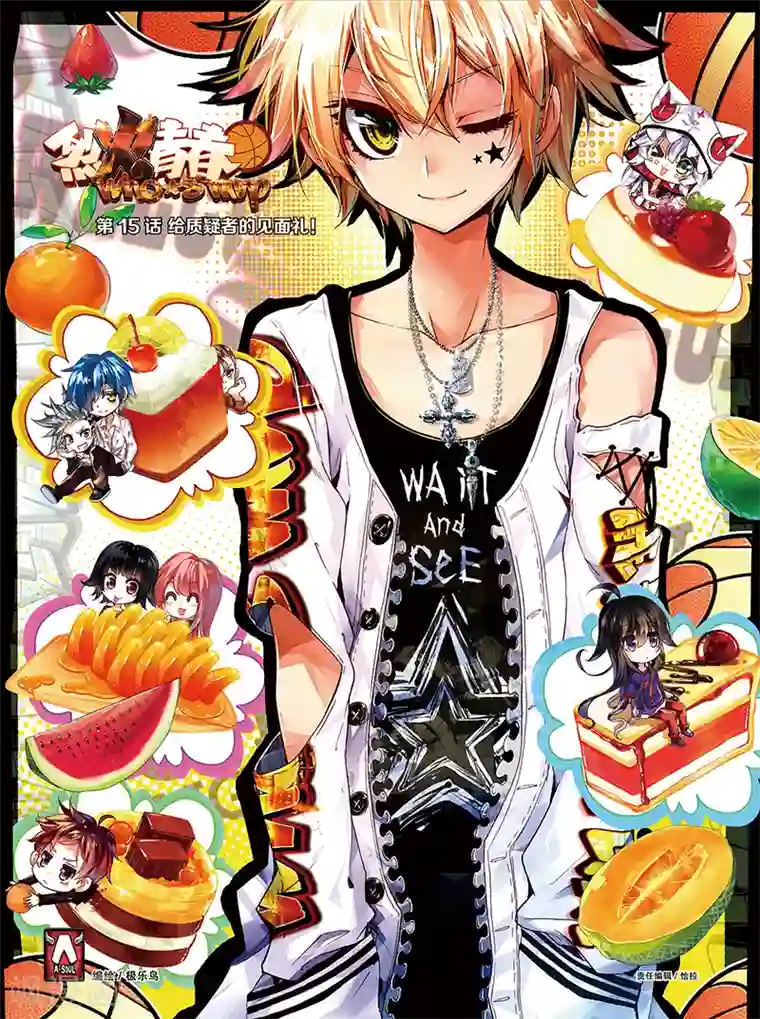 烈火青春第29话 给质疑者的见面礼(1)