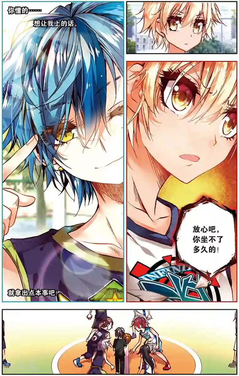 烈火青春第29话 给质疑者的见面礼(1)