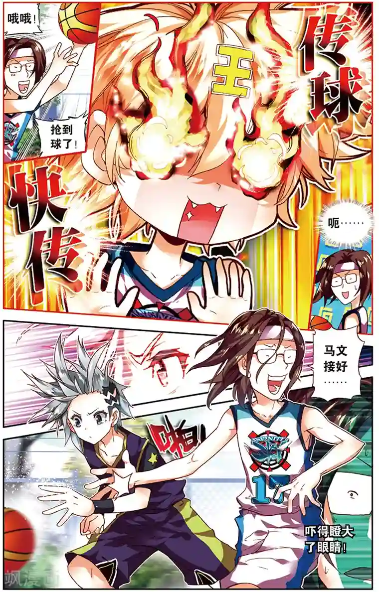 烈火青春第29话 给质疑者的见面礼(1)