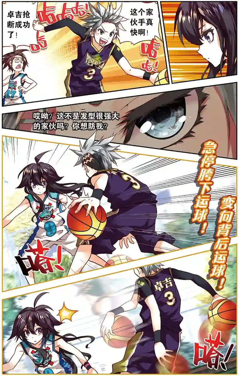 烈火青春第29话 给质疑者的见面礼(1)