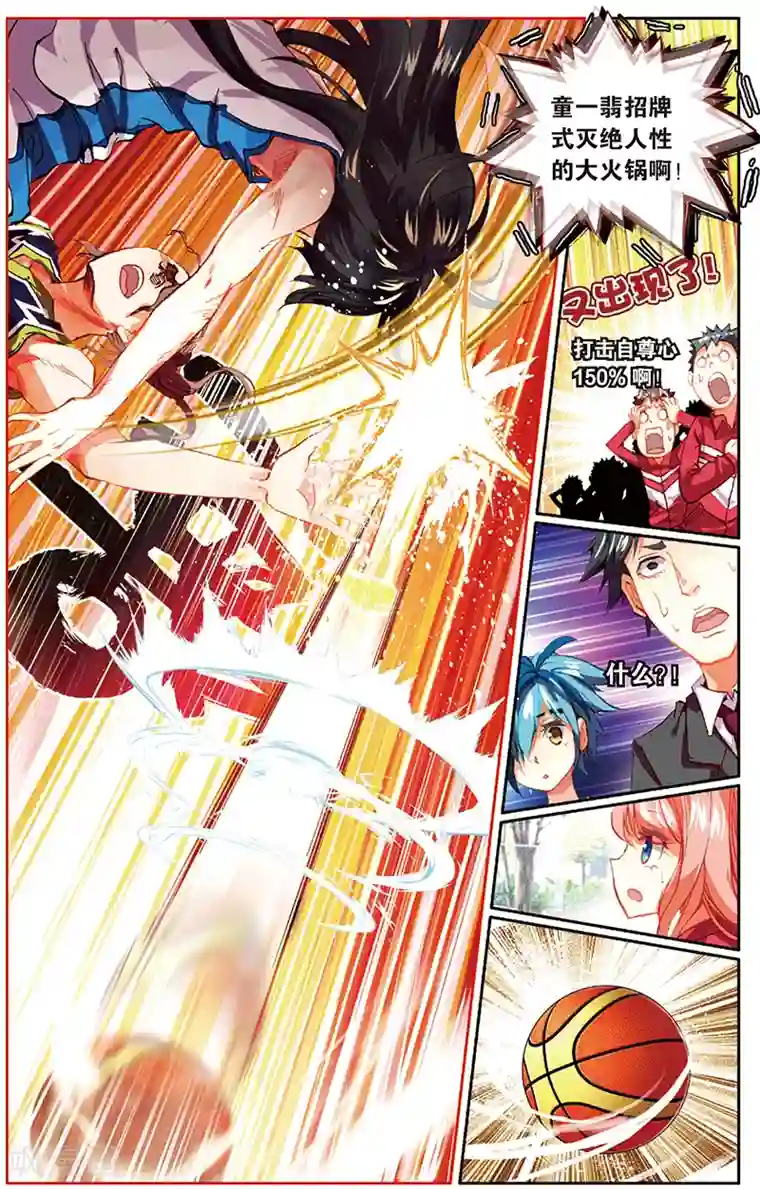 烈火青春第30话 给质疑者的见面礼(2)