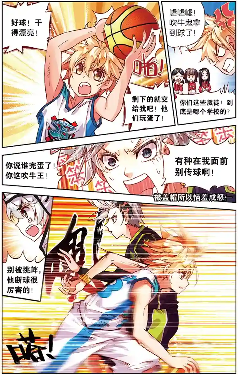 烈火青春第30话 给质疑者的见面礼(2)