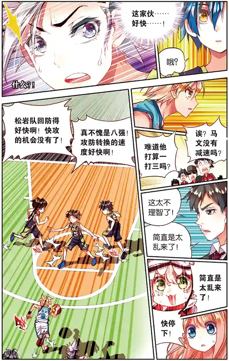 烈火青春第30话 给质疑者的见面礼(2)