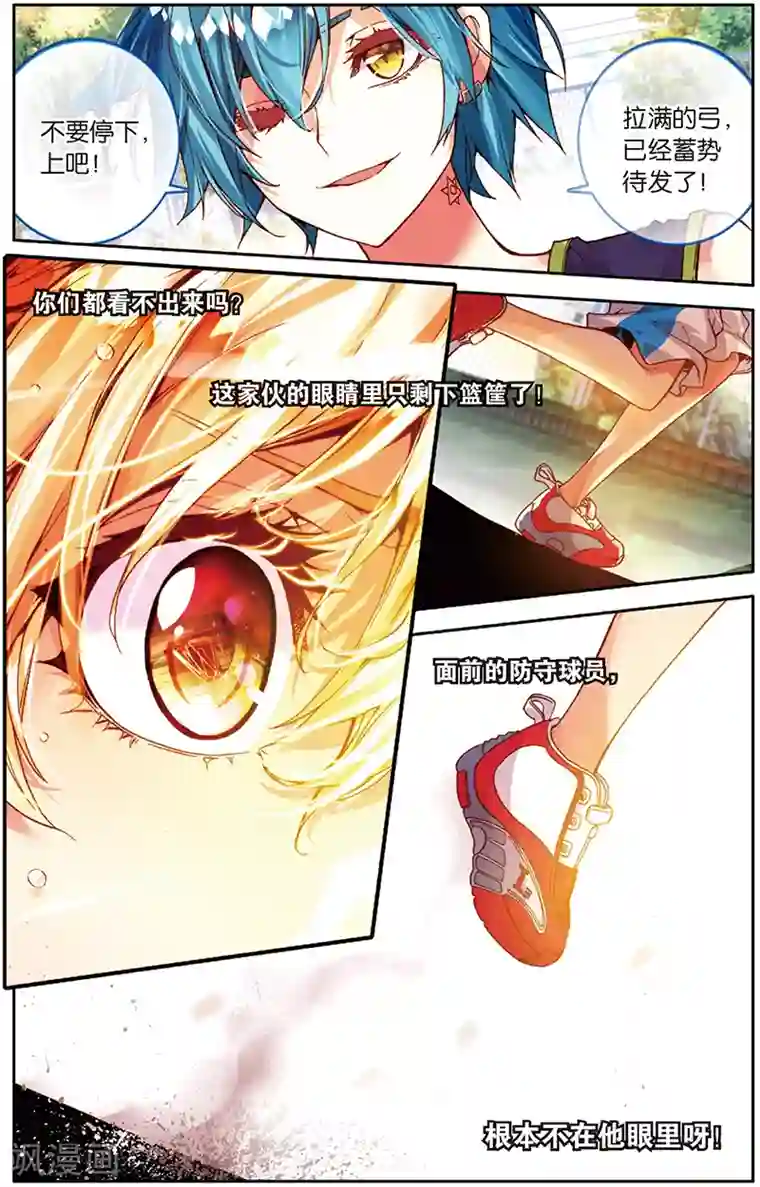 烈火青春第30话 给质疑者的见面礼(2)