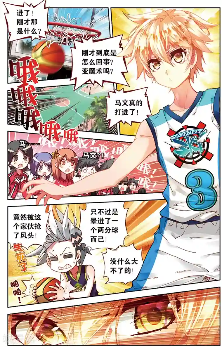 烈火青春第30话 给质疑者的见面礼(2)