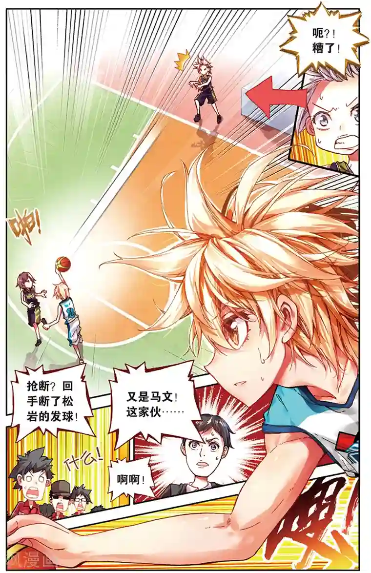 烈火青春第30话 给质疑者的见面礼(2)