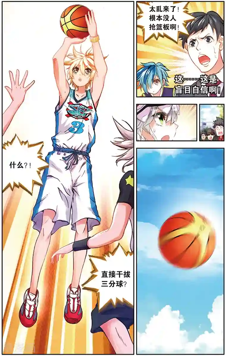 烈火青春第30话 给质疑者的见面礼(2)