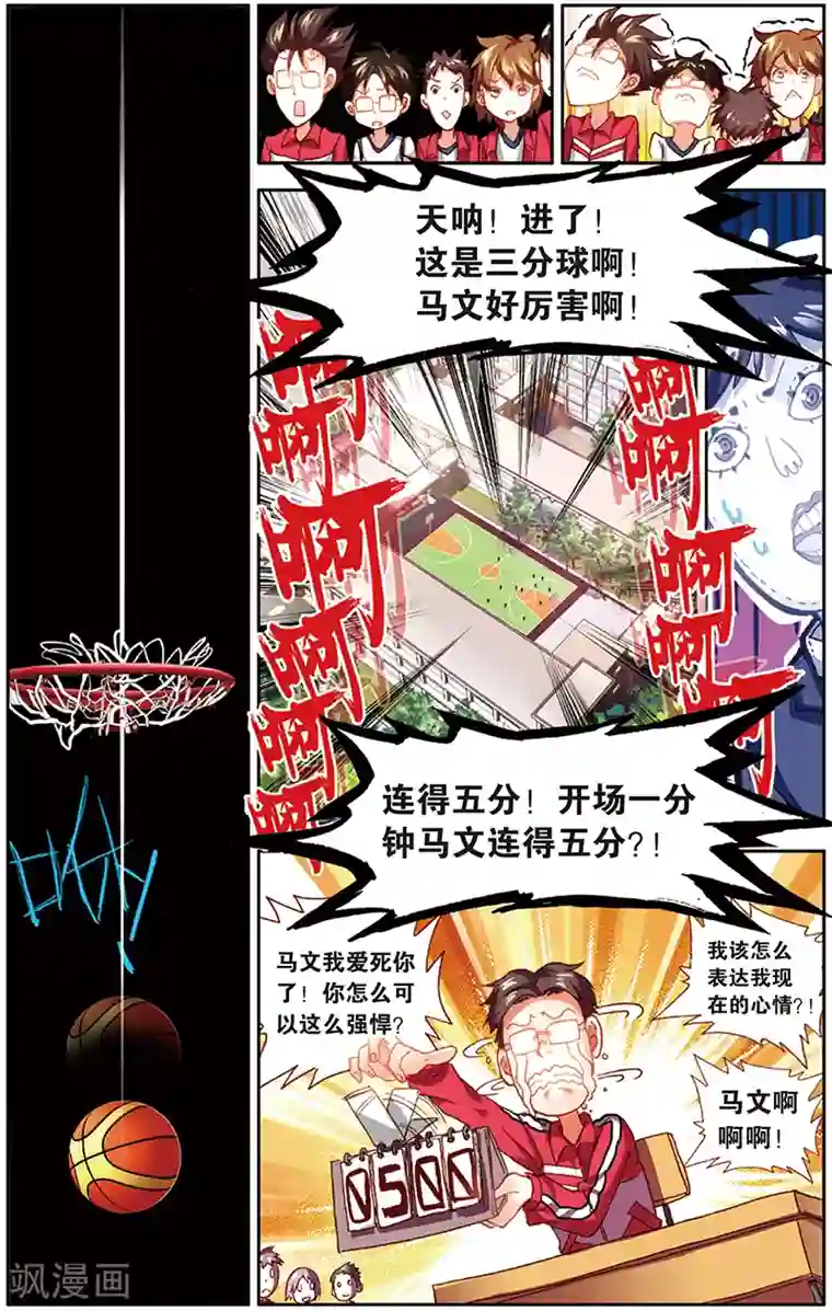 烈火青春第30话 给质疑者的见面礼(2)