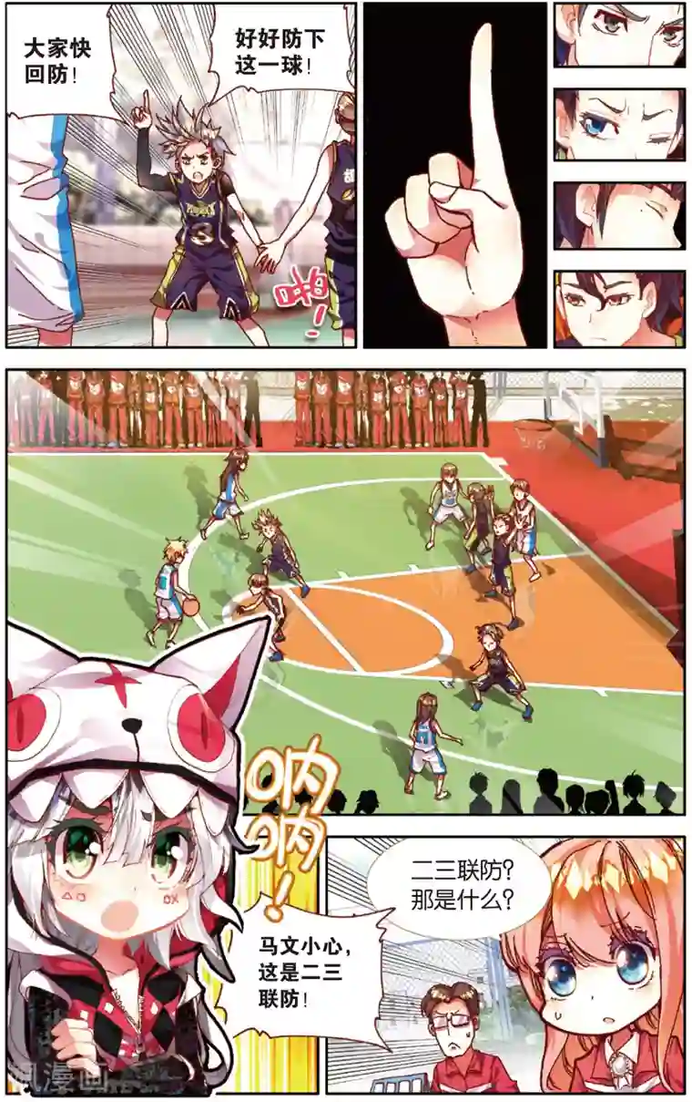 烈火青春第31话 Who is MVP(1)