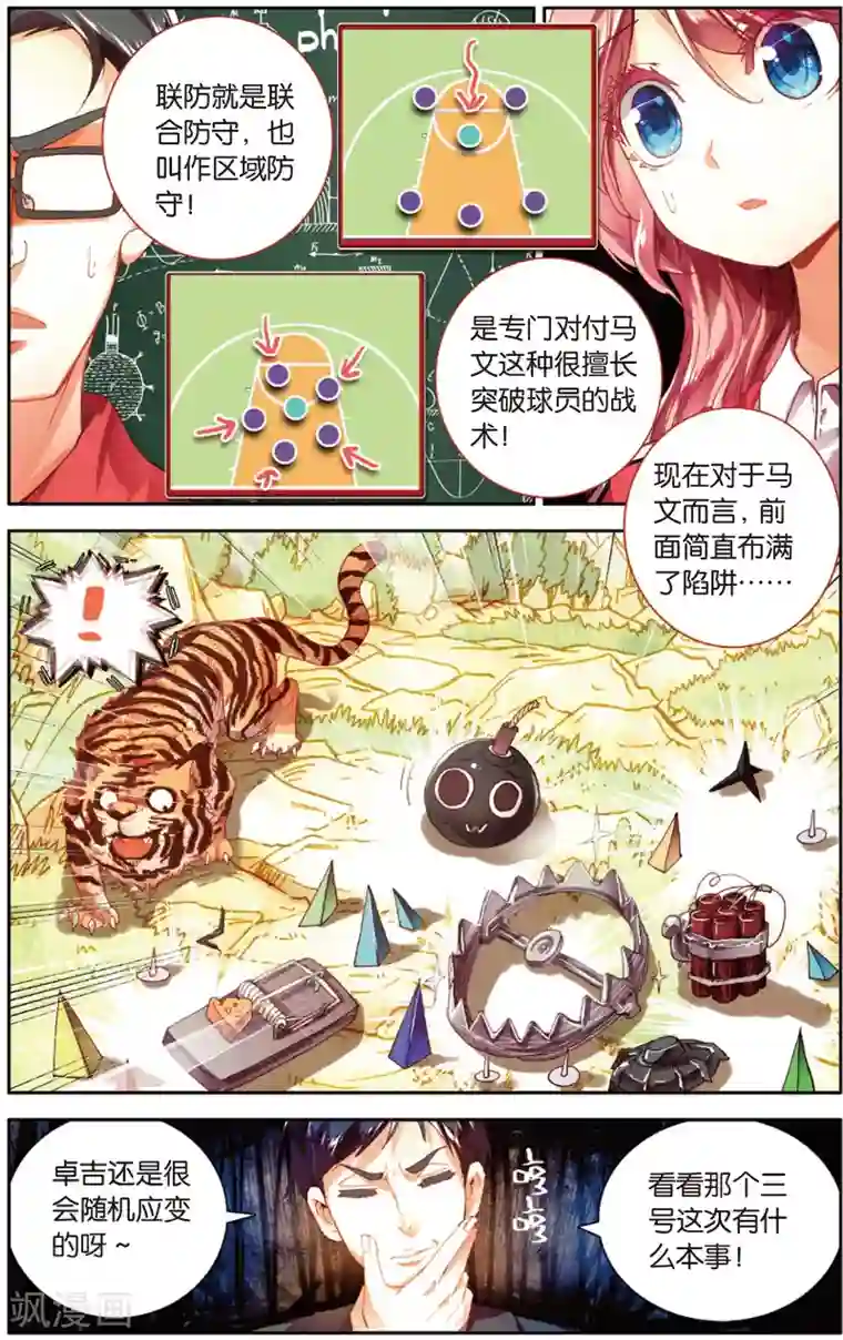 烈火青春第31话 Who is MVP(1)