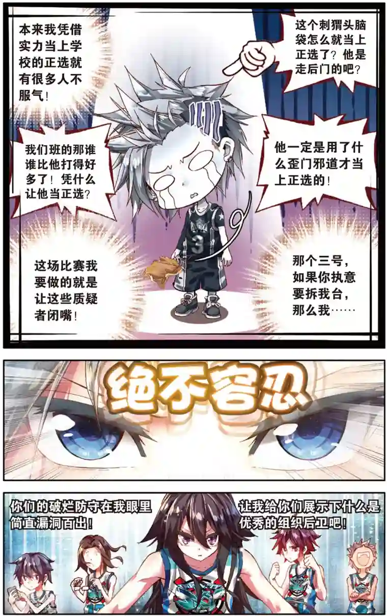 烈火青春第31话 Who is MVP(1)