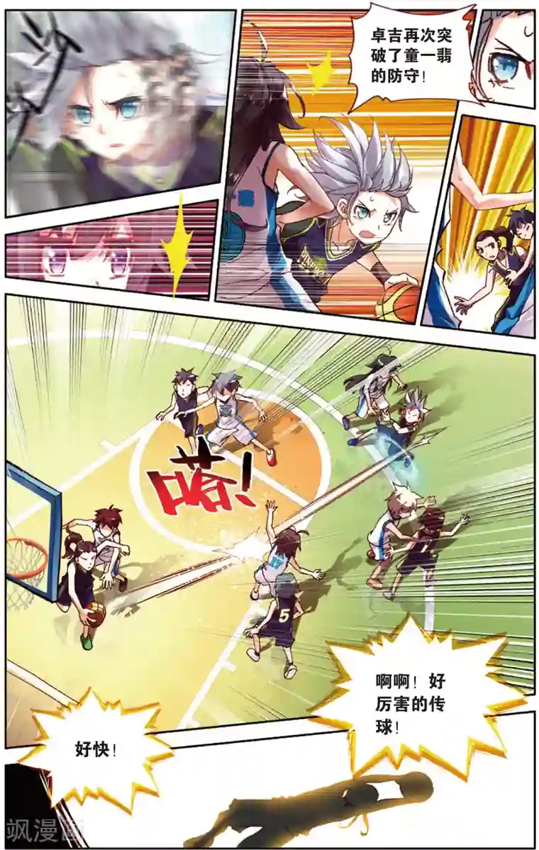 烈火青春第31话 Who is MVP(1)